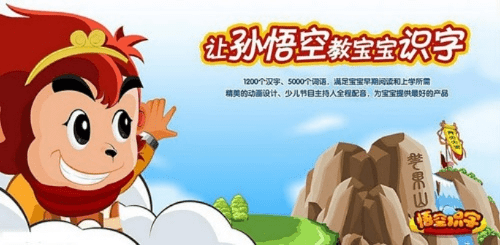 简约的手游同悟空识字官方下载,实地解析说明-精英版_v9.912