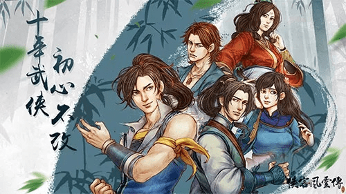 侠客风云传手游存档和官方下载和聚汇,标准化实施评估_开发版_v7.115