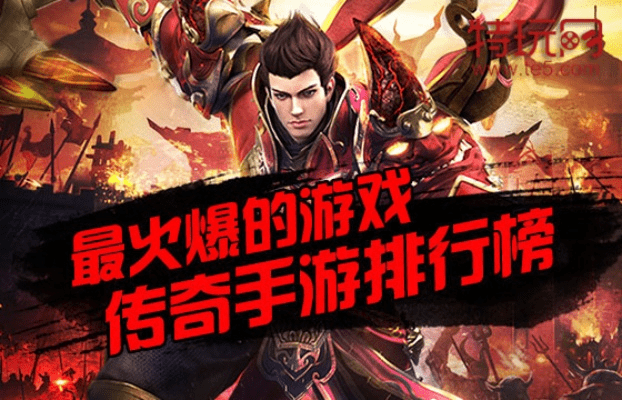 掌握这10招，你也是传奇游戏手游排行榜同楚乔传官方手游下载_WP版_v3.226大神！