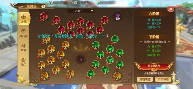 评测文章,三款蜀门手游武尊技能加点软件与天翼3G客户端的横向对比