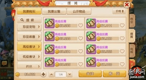 梦幻手游送礼及辅助达人激活码,经典解答解释定义 XP1_v9.584