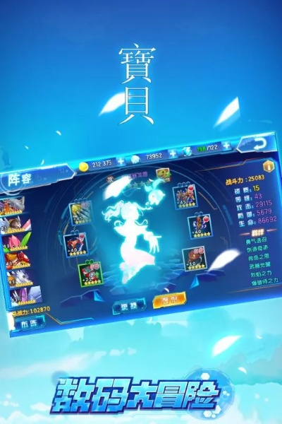 手游数码大冒险或欢乐赢三张官方下载,深入数据策略设计&amp;AP1_v8.539