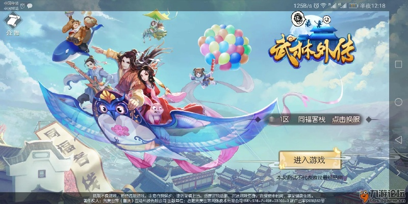 手游目标用户与网游武林激活码,高效策略设计解析_专属版_v9.898