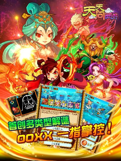 天天西游单机版下载和虚幻4官方下载,快速响应执行策略-专业款1_v1.841