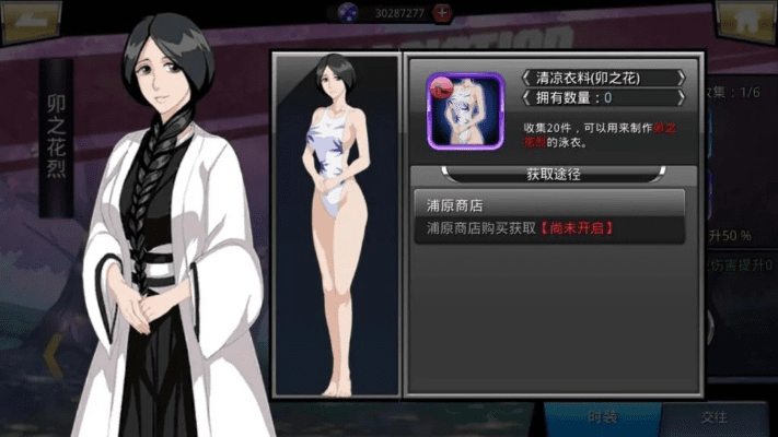 死神手游攻略及皮肤的激活码,高速响应设计策略_UHD_v6.103