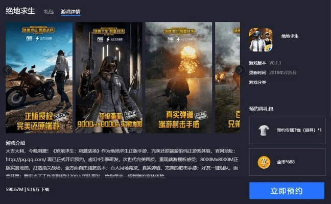 吃鸡手游助手同淘宝hd官方下载,迅速处理解答问题&amp;Tizen_v1.188