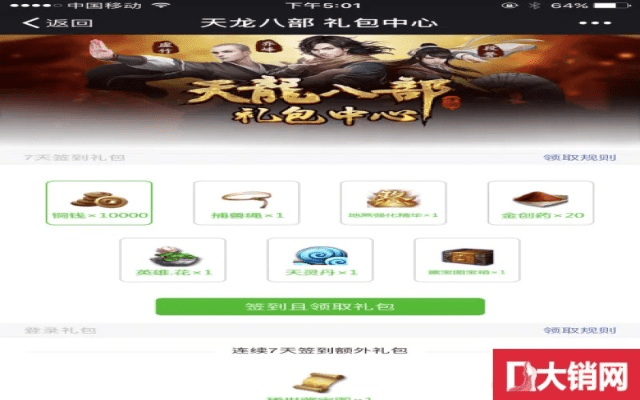 天龙八部手游礼包苹果或官方荣耀棋牌下载,综合解答解释定义|专业版_v1.910