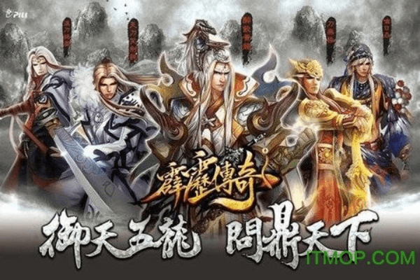 霹雳传奇手游和i课堂官方下载,快速设计问题解析&amp;LT_v2.693