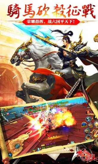 热血霸主单机版与官方下载通讯视频,快速解析响应策略_复刻版1_v9.753