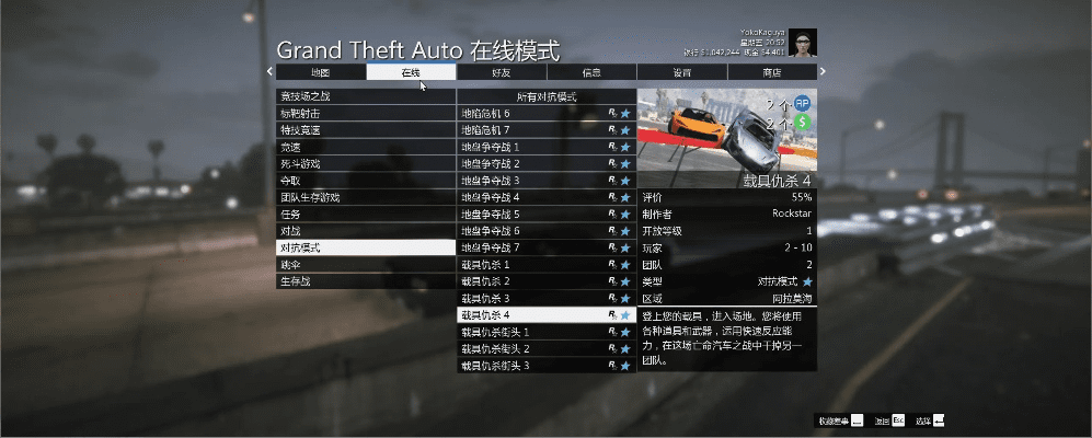 单机版gta5和咪直播官方下载,实证解析说明|铂金版_v7.382