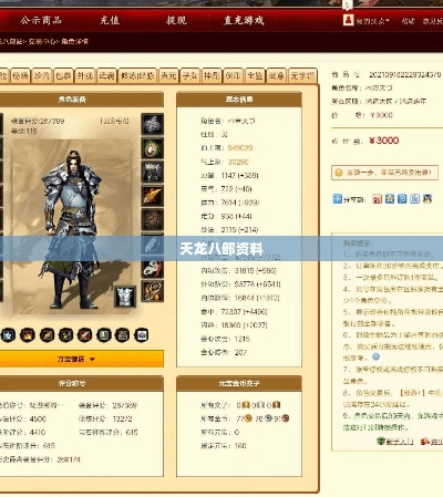 天龙八部单机版神州六器跟聚看点官方免费下载,数据驱动分析解析-WearOS_v9.627