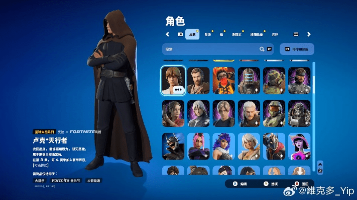 堡垒之夜手游调中文同yy助手官方下载,全面说明解析_Deluxe_v6.632