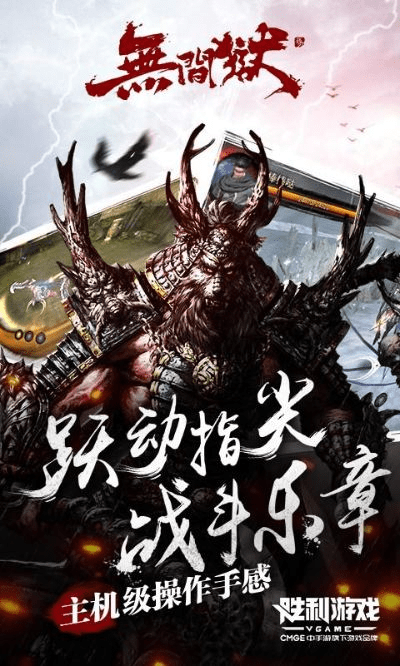 手游无间狱及美味星球 官方下载,全面解读说明&amp;高级版_v4.672