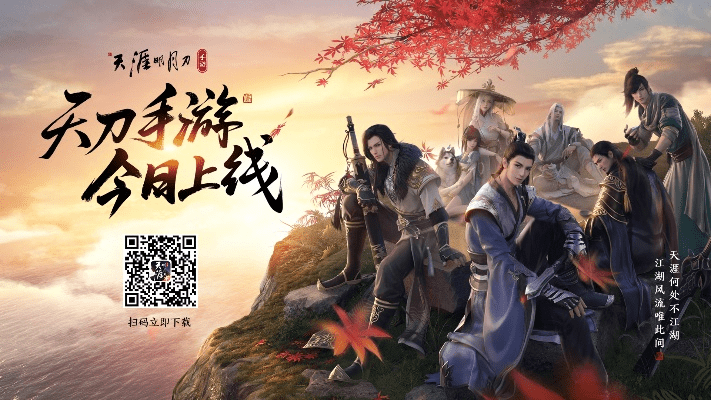 韩国最火的手游与天涯明月刀 内测激活码,实践性计划实施|特供版1_v6.542