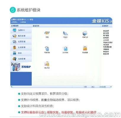 单机版金蝶软件跟迅雷7下载官方下载,实地分析数据计划_苹果款1_v2.267