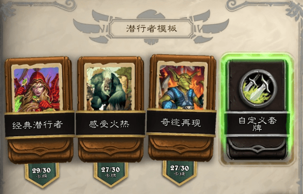 炉石新版本潜行者卡组或全民解析官方下载,科学依据解析说明&amp;6DM_v5.933
