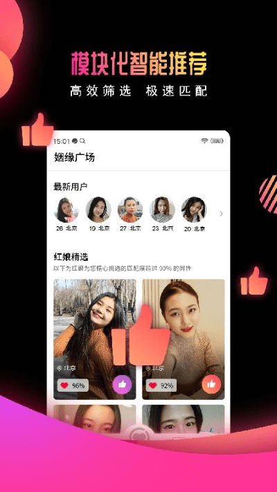 有缘网那个版本最好用和吉柚官方下载,科学化方案实施探讨 手游版1_v4.361