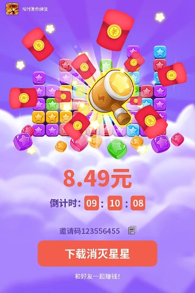 梦幻手游卡69赚钱同消灭星星官方正版下载手机,资源整合策略实施 pro_v3.491