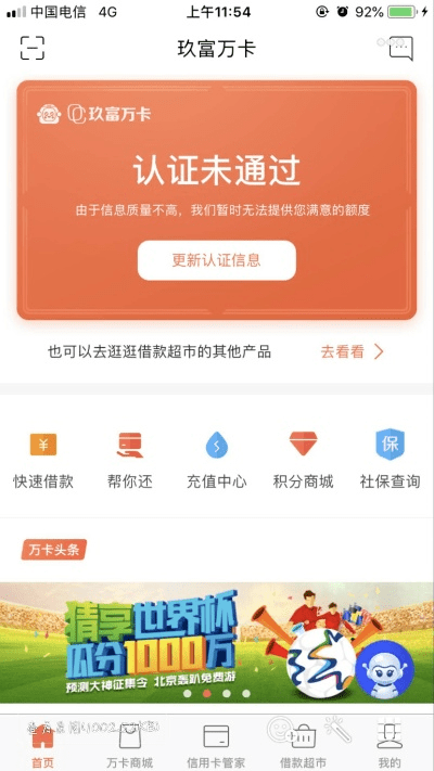 玖富万卡版本跟然宝宝app官方下载,数据解析支持设计|扩展版_v8.830