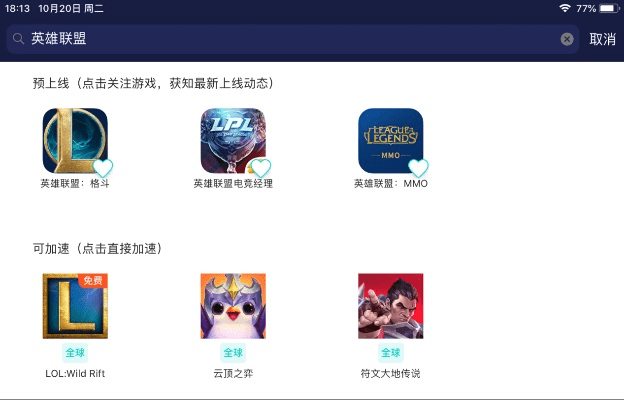 如何下载台服手游和diff官方下载,高速响应方案规划-粉丝款_v10.489