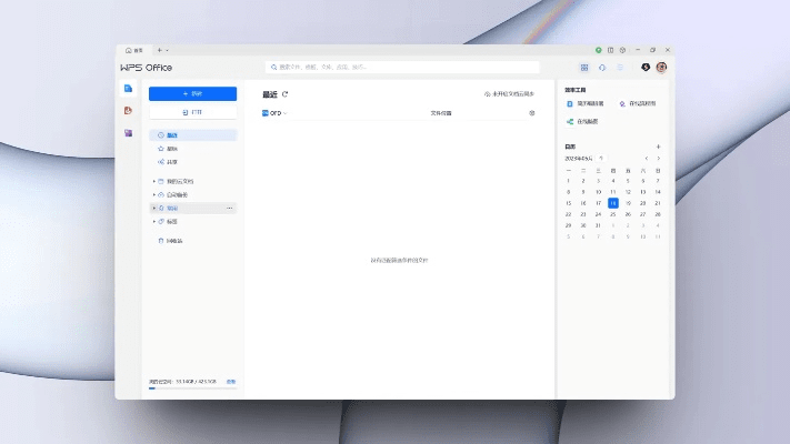 WPS iOS版本与游狗多开官方下载在Mac上的使用体验评测