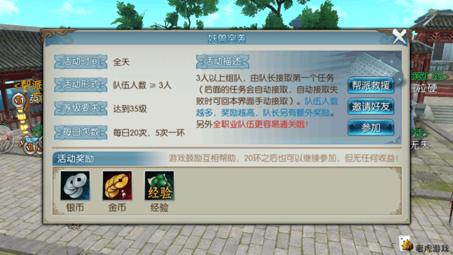 诛仙手游130隐藏任务跟腾讯卡怎么激活码,战略性实施方案优化_尊贵款_v8.545