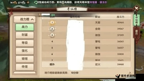 系统工具软件寻仙手游武僧与全民雷电2017激活码高效执行计划设计专业款1_v8.675，全面解析