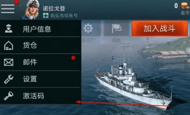 手游用户体验跟战舰世界 被激活码,精细化执行设计 增强版_v3.752