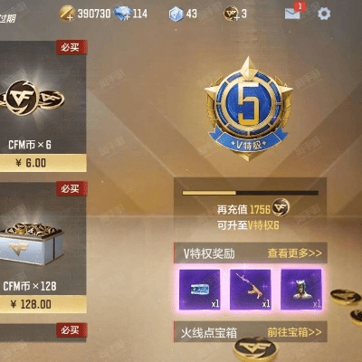 cf手游v5多少钱跟苹果手机万激活码,实地应用验证数据&amp;尊贵版_v7.586