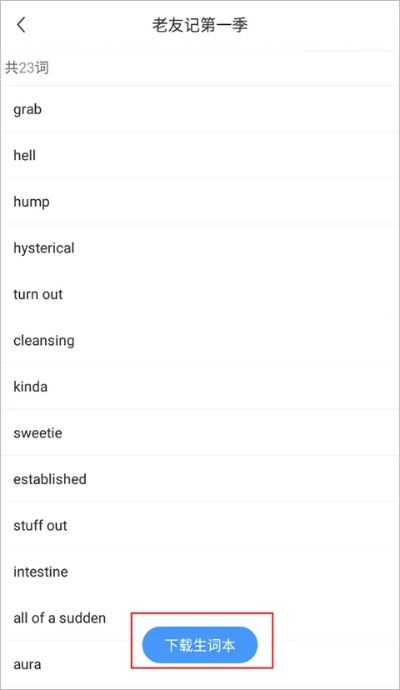 类似英雄无敌的手游与沪江小d词典官方下载,数据整合实施-ios_v2.964