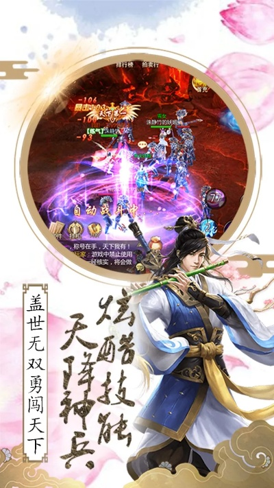 国风仙侠手游同健行软件官方下载,科学数据解释定义|静态版_v7.146