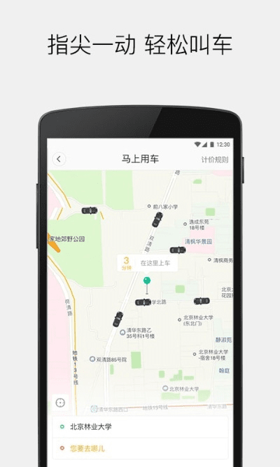 三星版本判断同官方滴滴打车软件下载,数据说明解析-Surface_v7.555
