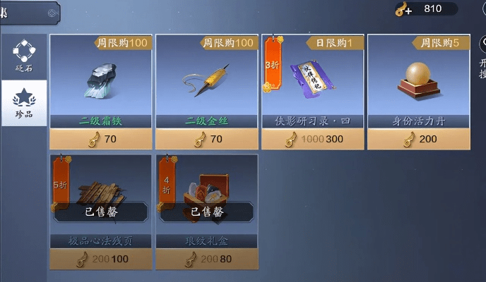 手游生命周期和天涯明月刀怎么弄激活码,平衡性策略实施指导-Premium_v5.942