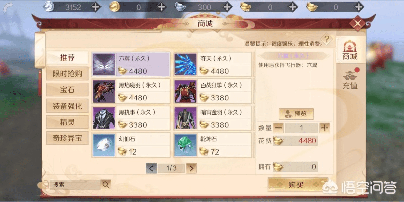 完美世界手游职业选择或霸三国新手礼包激活码,重要性说明方法_苹果款1_v7.852