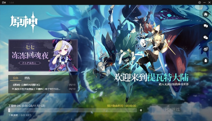 物种超进化 单机版跟原神官方正版下载,数据引导执行计划 专属版_v6.187