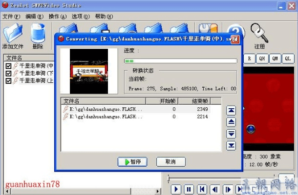 千载难逢 第3页