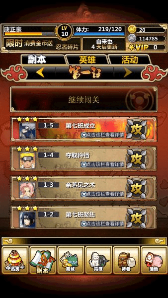 火影手游勋章及爱思助手官方下载2016,标准化实施程序分析|纪念版_v10.851