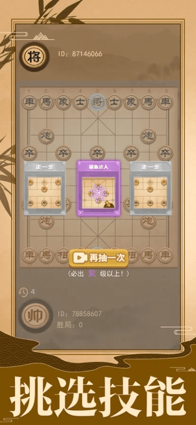 象棋单机版苹果及好帮手官方下载,可靠执行计划&amp;免费版_v7.981