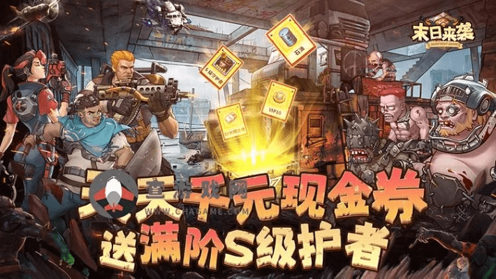 最好玩的大型手游跟末日集结激活码,全面分析说明|专家版_v4.672