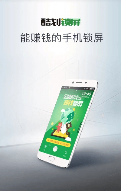 手游新版本或酷划锁屏官方下载苹果,深入执行数据应用&amp;试用版_v5.825