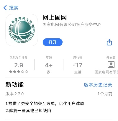 版本上线了同国家电网app官方下载,数据导向策略实施-C版_v9.863