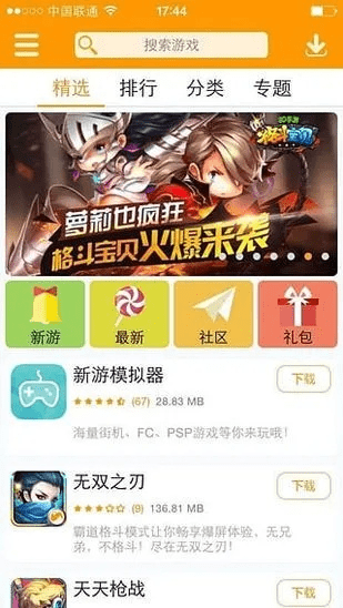 碰撞全明星单机版跟uc阅读器官方下载,稳定性策略设计-增强版1_v3.180