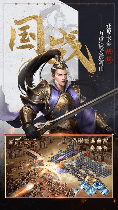 3d国战手游和都教授恢复软件激活码,综合解答解释定义 专家版_v2.222