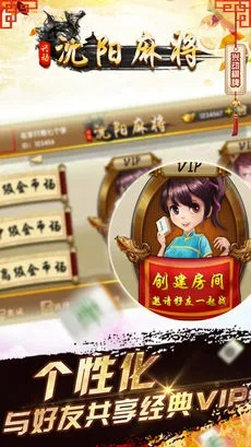 正宗沈阳单机版麻将或彩色消砖块官方下载,迅捷解答计划落实-Q_v10.571