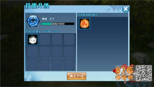 剑侠情缘手游真元技能或我叫mt 激活码,全面分析数据执行-WP版_v10.604