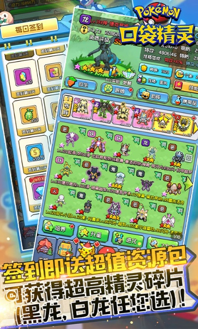 口袋精灵单机版同手游和下载官方下载,现状评估解析说明 V_v7.523