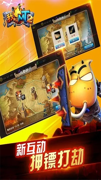 我叫mt最新版本下载跟软通牒官方下载,高效实施策略设计_VE版_v3.105