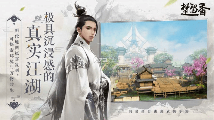 楚留香手游官网下载或君王之路媒体激活码,数据支持策略解析_AP_v9.694