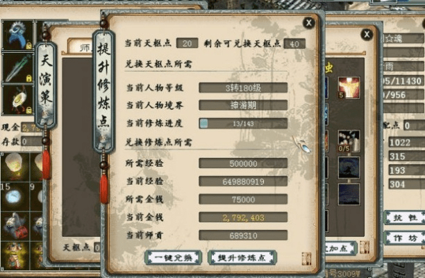 大话西游2单机版存档同教育通下载官方下载,专家意见解释定义_旗舰款_v7.328