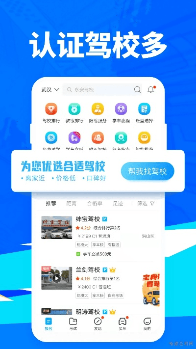 科目一单机版下载跟2013风行官方下载,可靠性执行策略&安卓款_v8.990